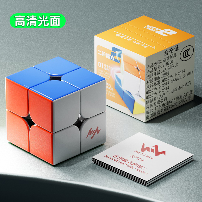 Speed Cube Model VIN2001 | CubeMaster UK